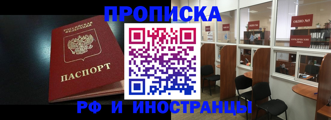 временная регистрация надежно в Новоалександровске