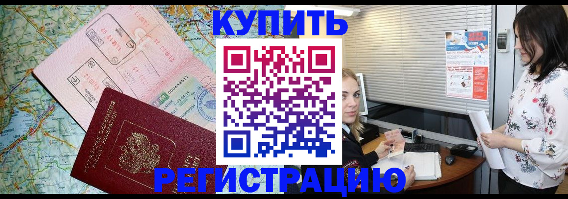 регистрация в Новоалександровске