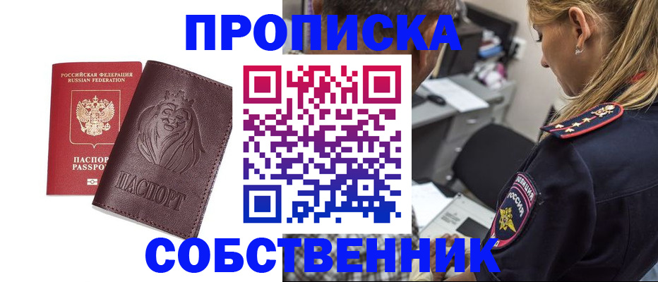 прописка для военкомата в Новоалександровске