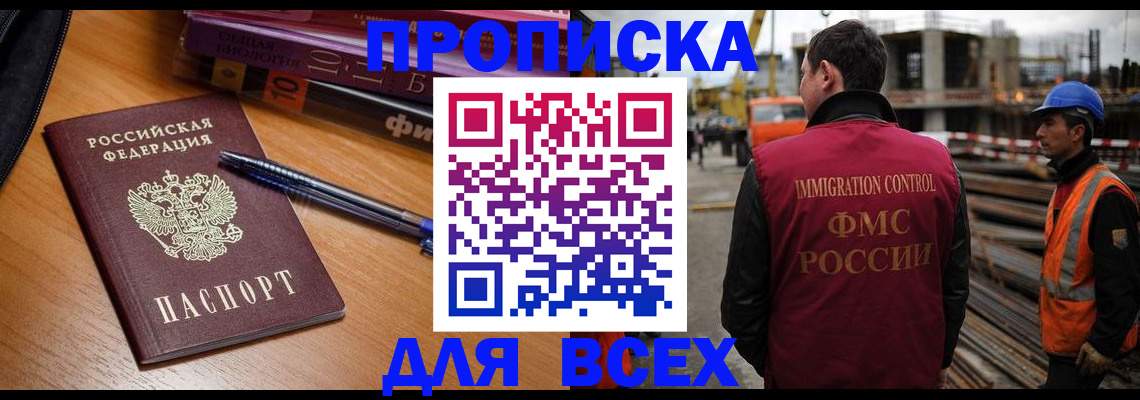 временная регистрация законно в Новоалександровске