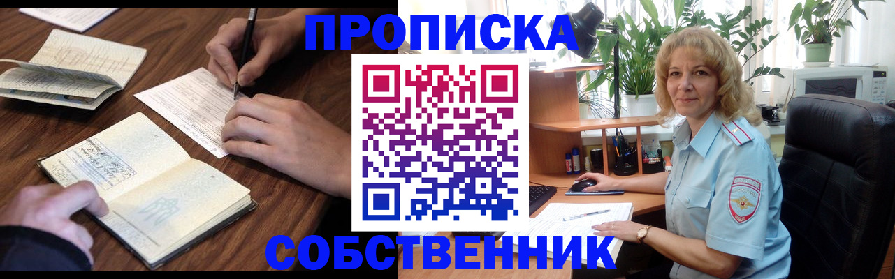 прописка регистрация в Новоалександровске