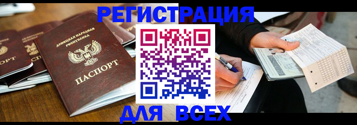 временная регистрация купить в Новоалександровске